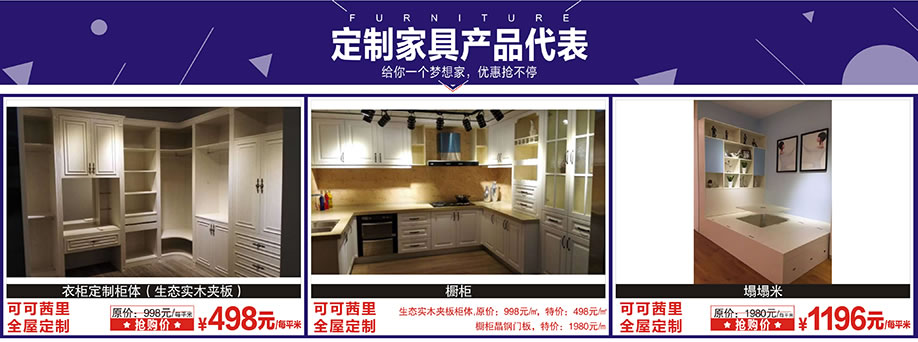 可可茜里全屋定制,阳光365家具广场,深圳家具卖场,家具网上商场